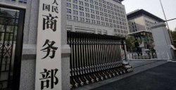 股票配资网站行情 国家发展改革委与哥伦比亚有关部门签署共建“一带一路”等两份合作文件