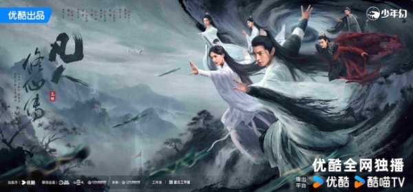 最好的配资平台 电视剧《凡人修仙传》定档7.27  杨洋金晨开启首部“凡人流”修仙之旅